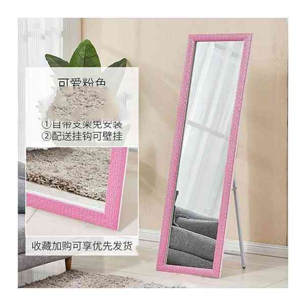 Grand Miroir rectangulaire sur Pied